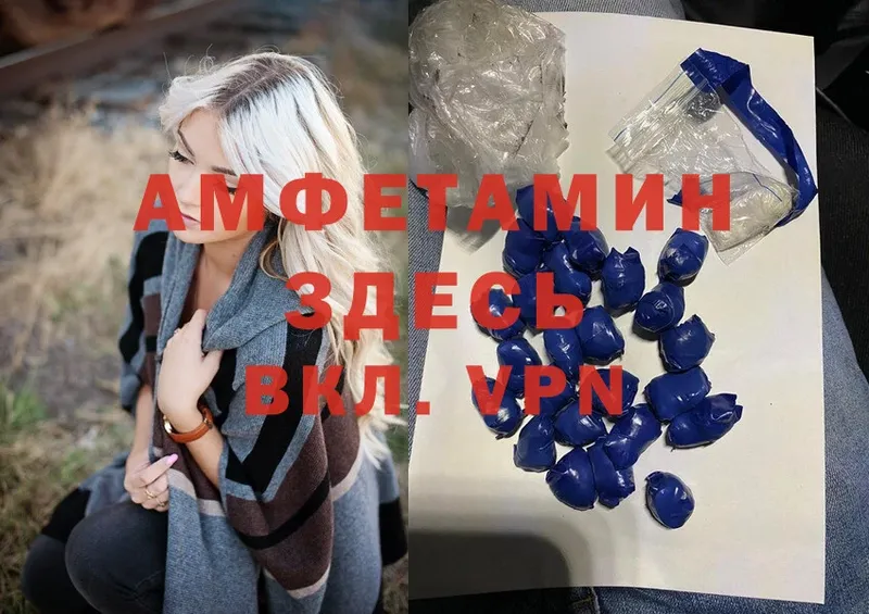 наркота  Далматово  ссылка на мегу ТОР  Amphetamine VHQ 